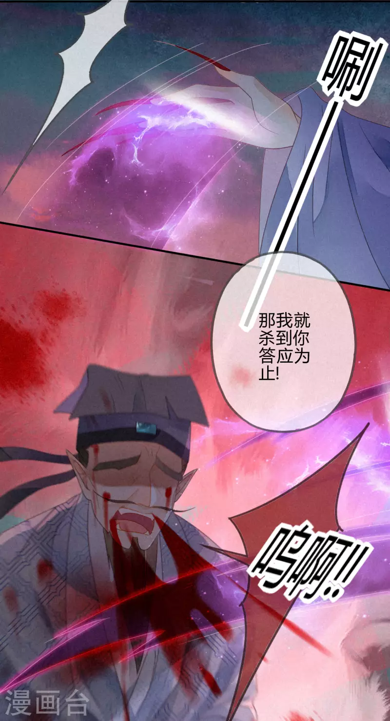 第35话 琉璃泪：魅果（下）-第37话
