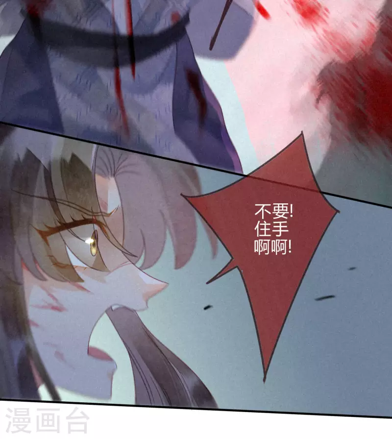 第35话 琉璃泪：魅果（下）-第37话