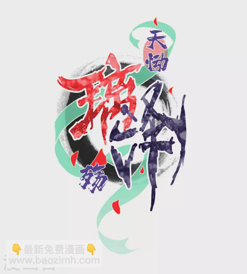 第37话 琉璃泪：好像在告白-第39话