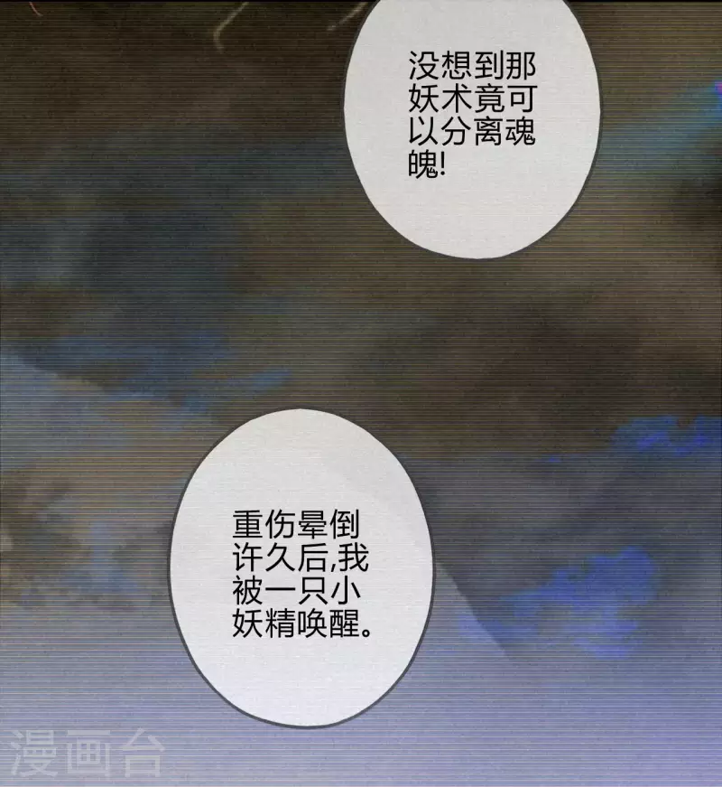 第37话 琉璃泪：好像在告白-第39话