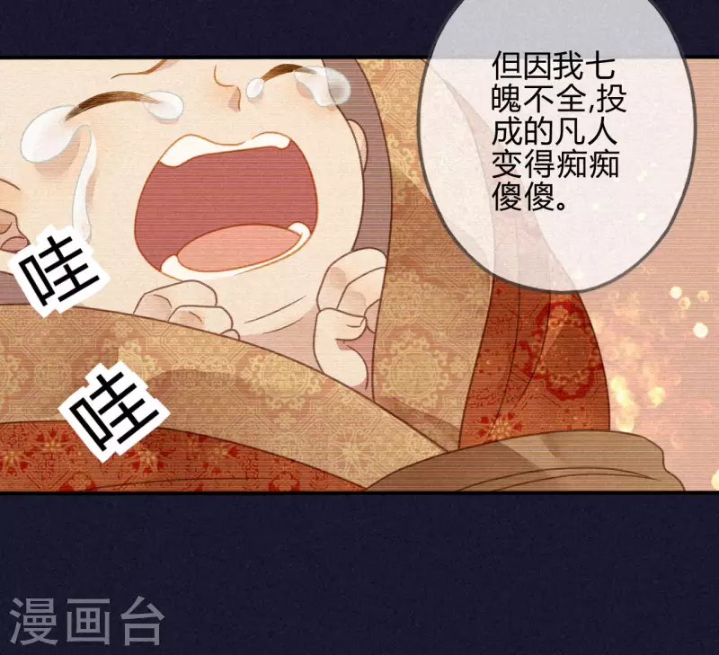 第37话 琉璃泪：好像在告白-第39话