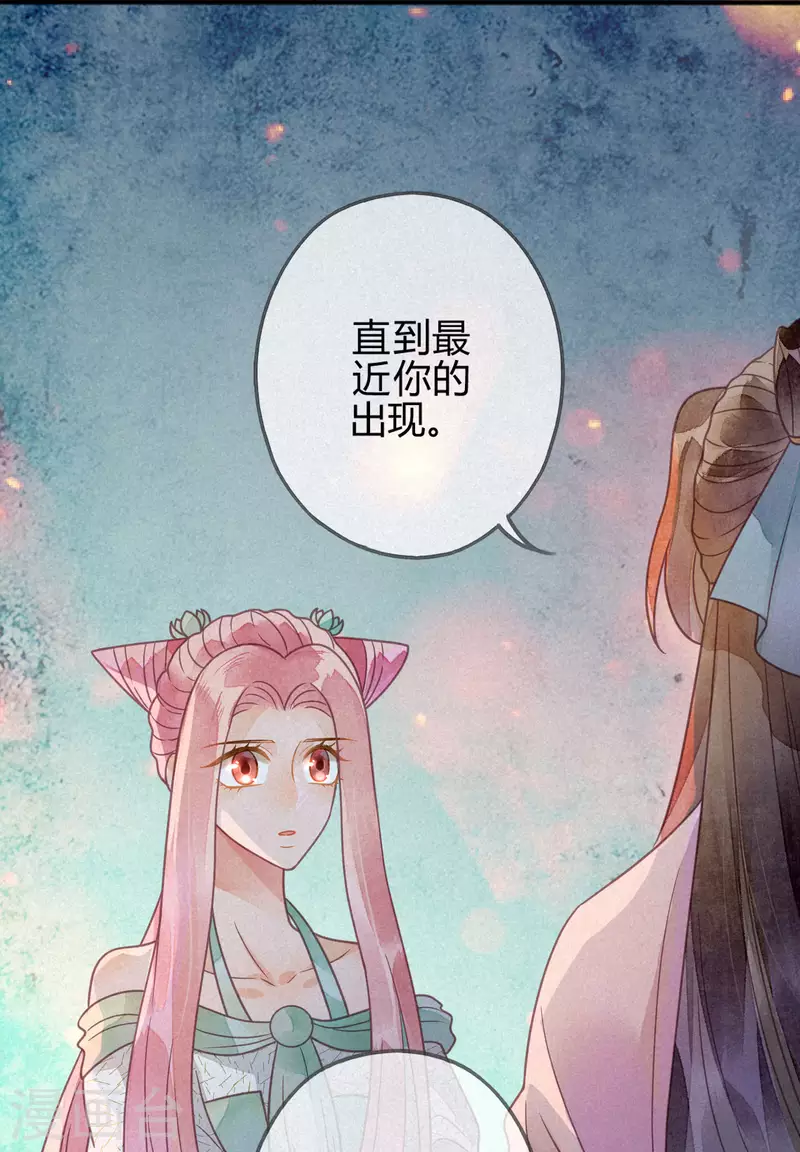 第37话 琉璃泪：好像在告白-第39话