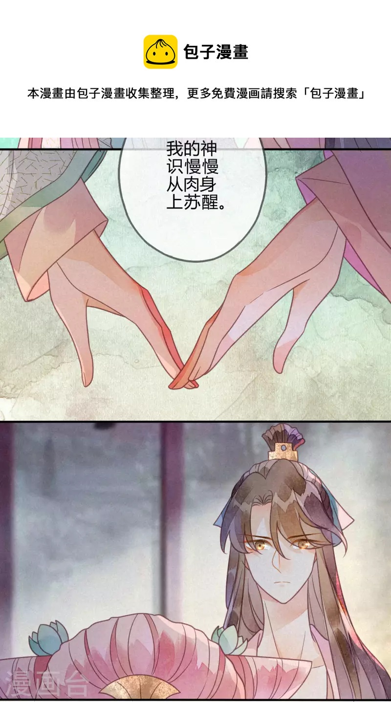 第37话 琉璃泪：好像在告白-第39话