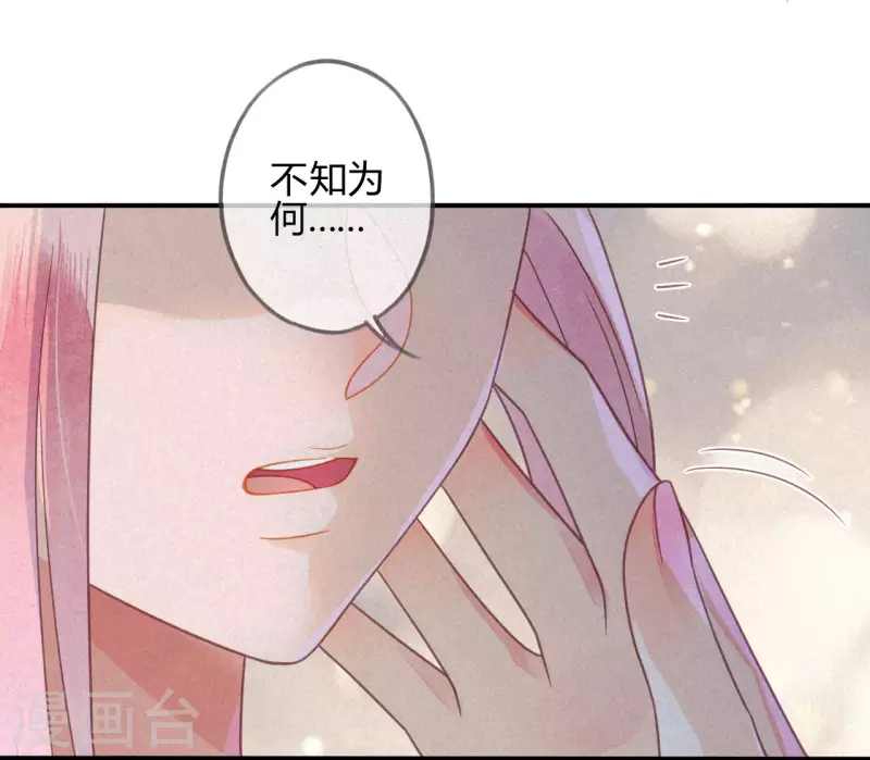 第37话 琉璃泪：好像在告白-第39话