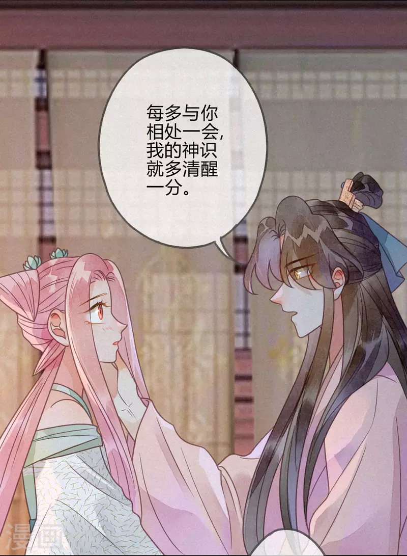 第37话 琉璃泪：好像在告白-第39话