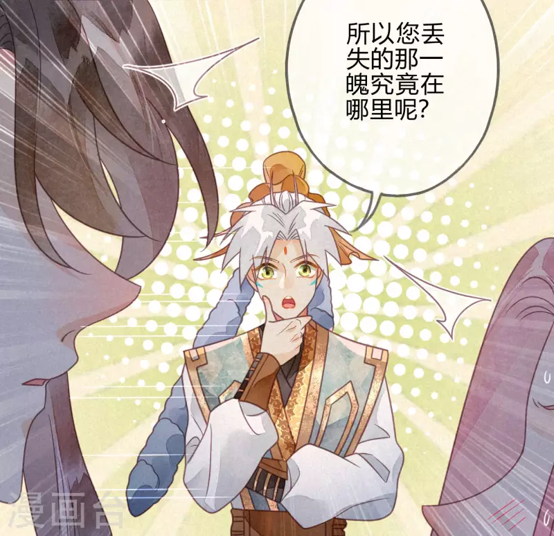 第37话 琉璃泪：好像在告白-第39话