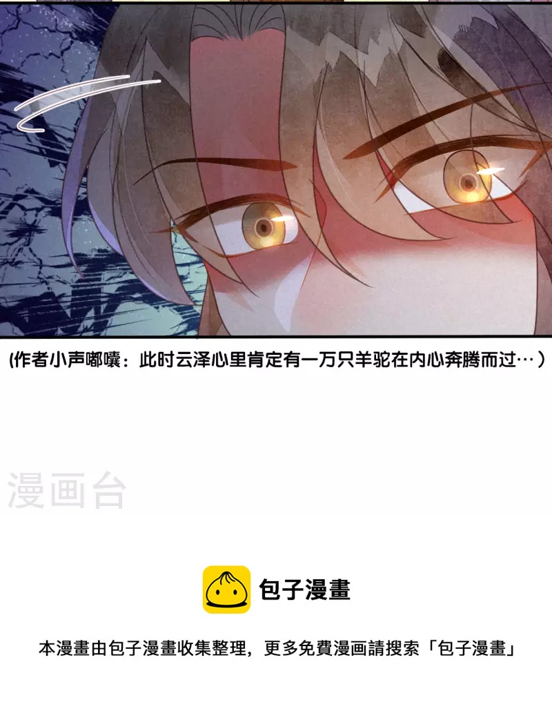 第37话 琉璃泪：好像在告白-第39话