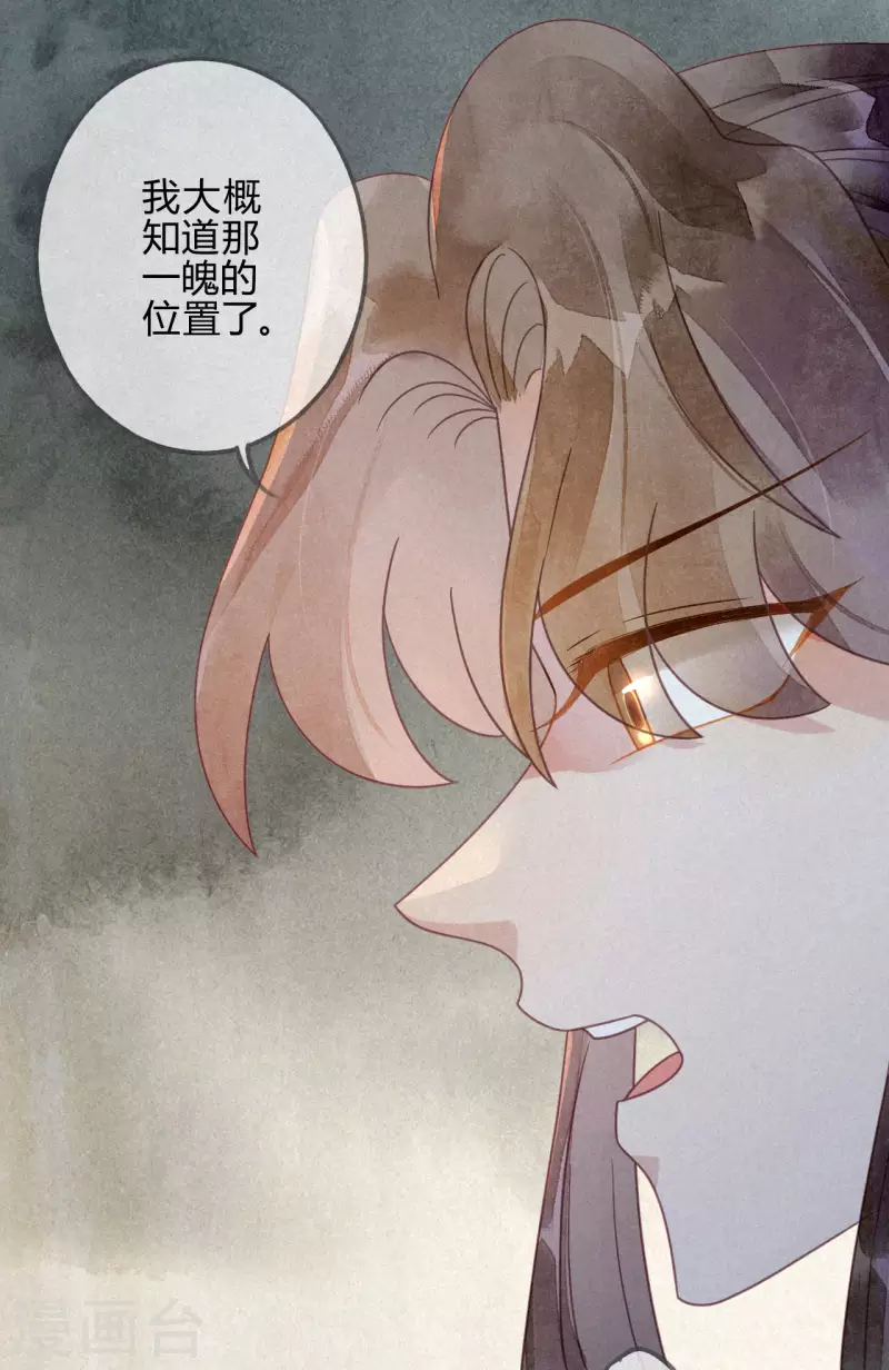 第37话 琉璃泪：好像在告白-第39话