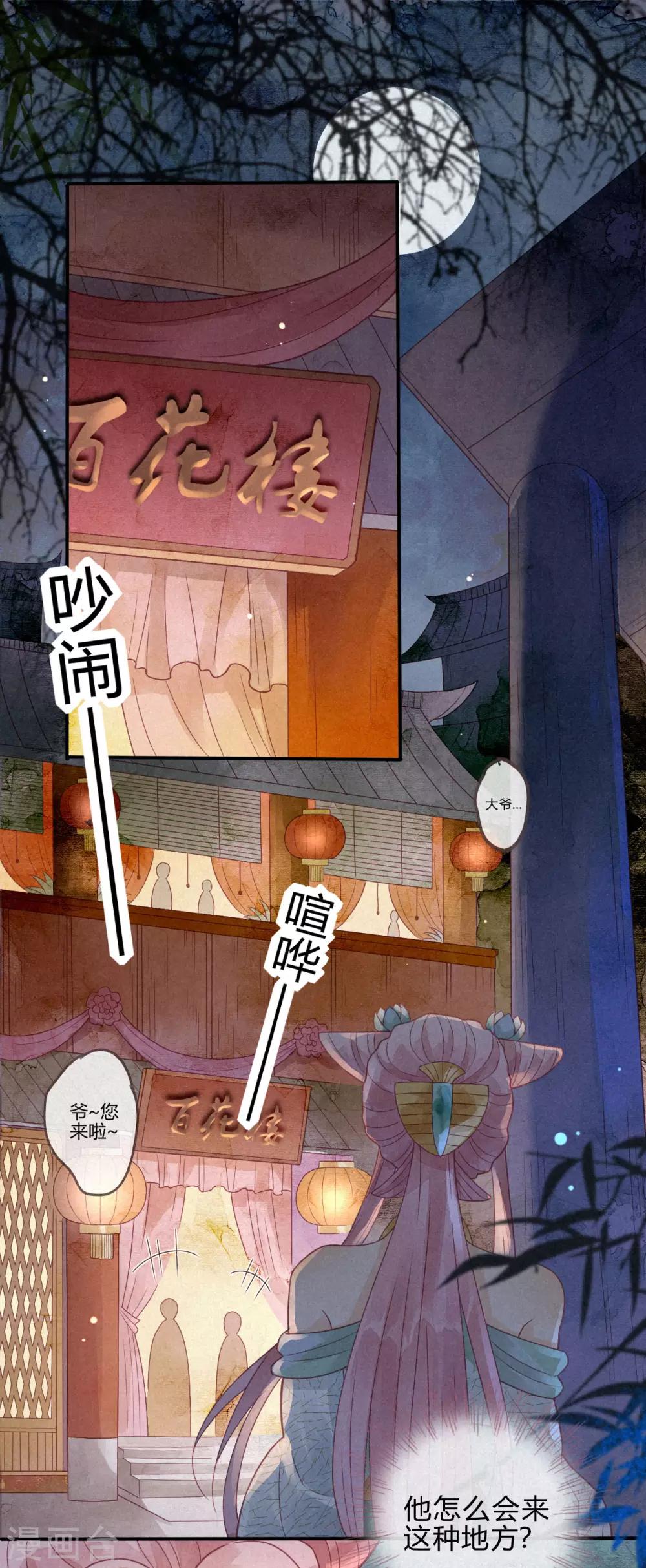 第4话 琉璃泪：小奶狗表白了!-第5话
