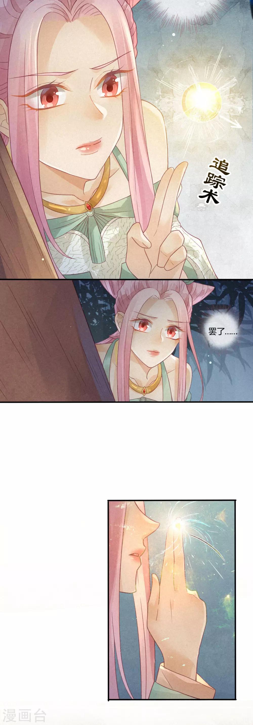 第4话 琉璃泪：小奶狗表白了!-第5话