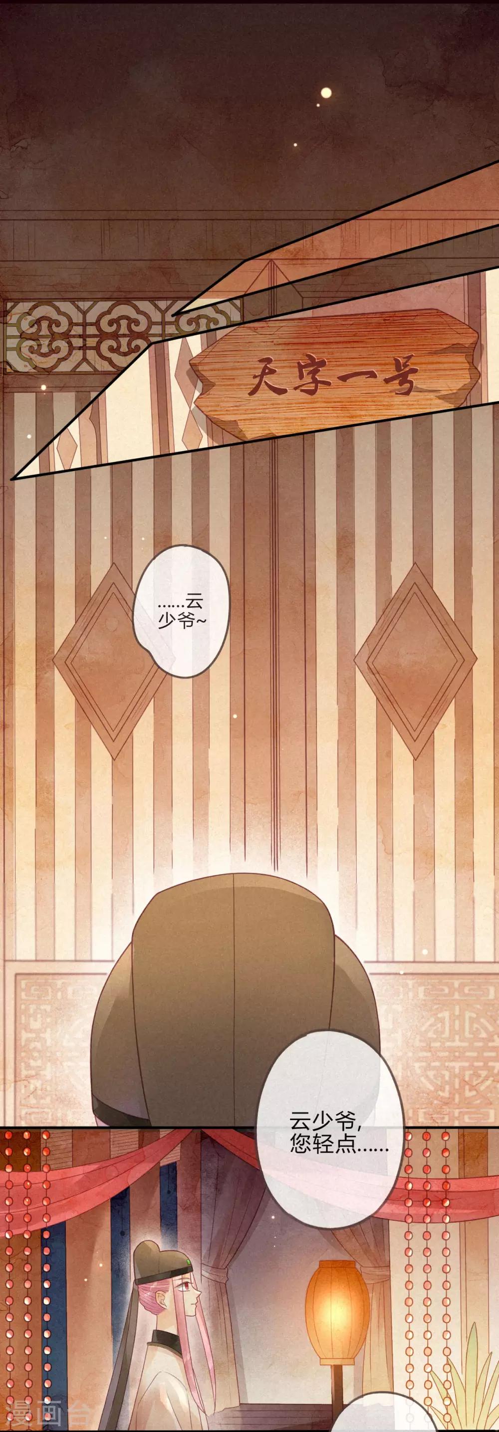 第4话 琉璃泪：小奶狗表白了!-第5话