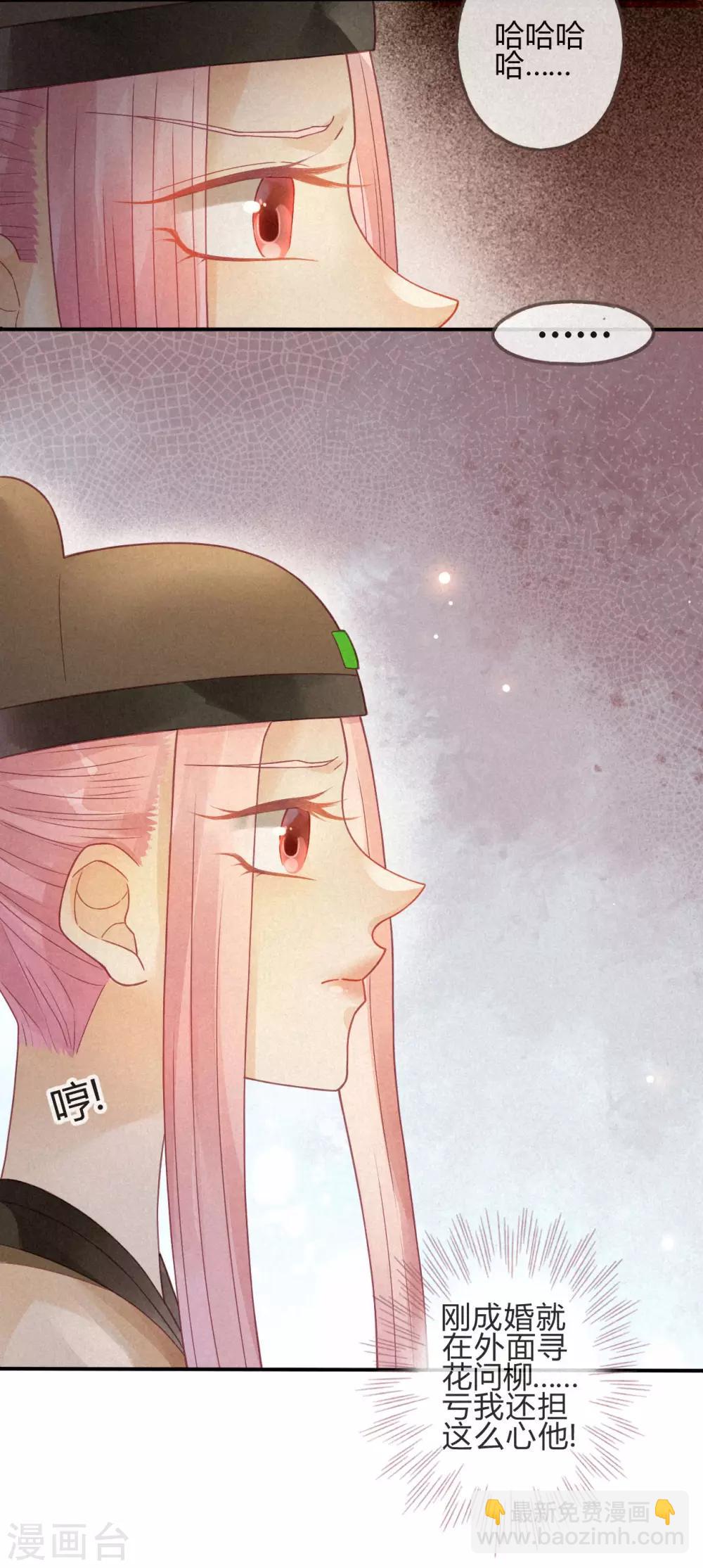 第4话 琉璃泪：小奶狗表白了!-第5话