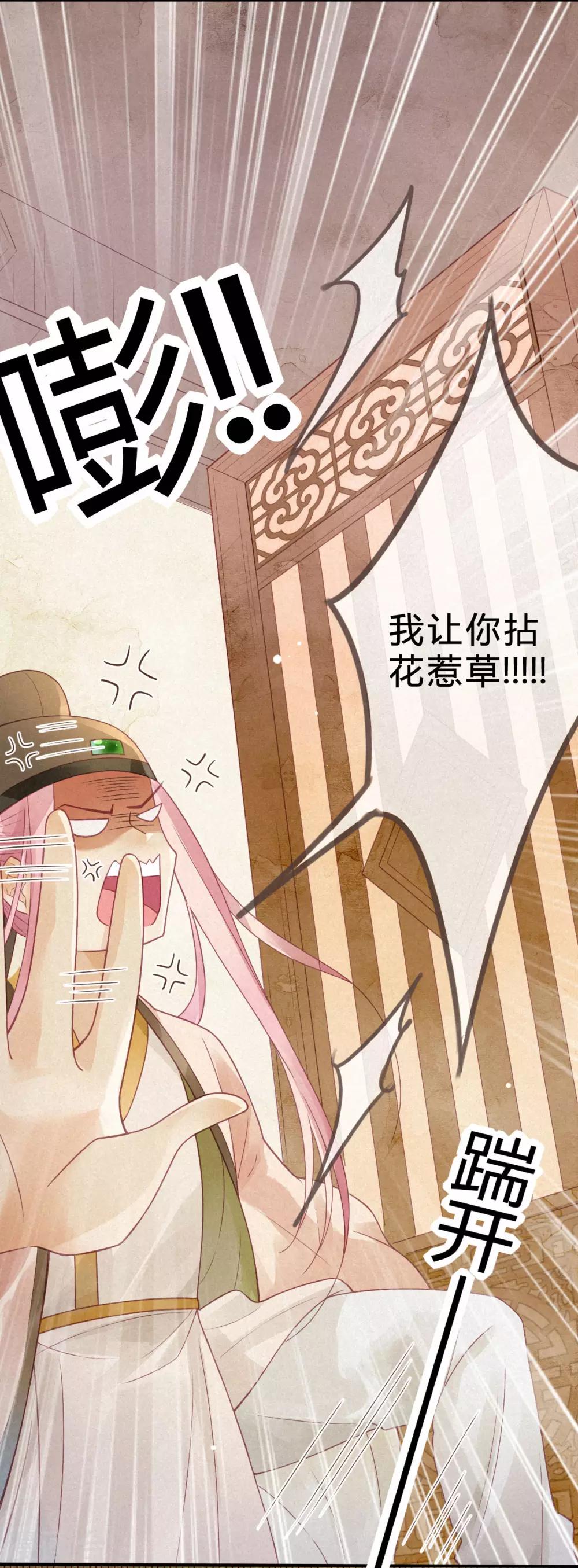 第4话 琉璃泪：小奶狗表白了!-第5话