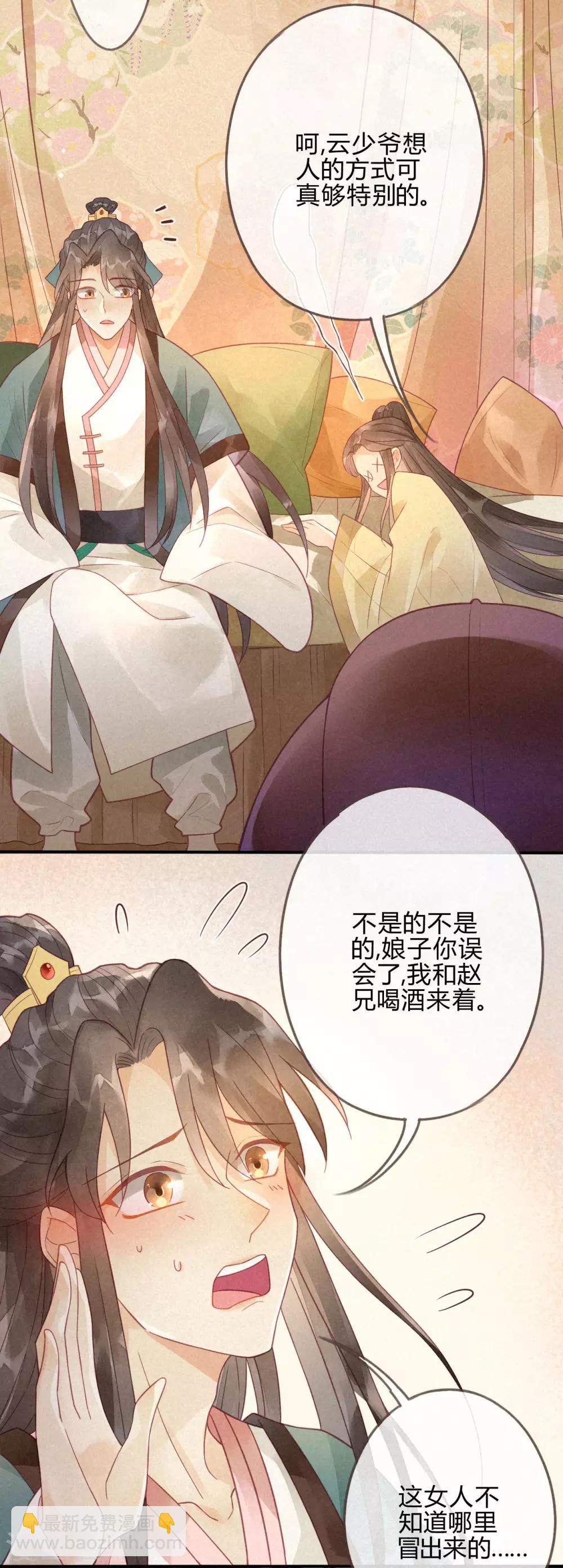 第4话 琉璃泪：小奶狗表白了!-第5话