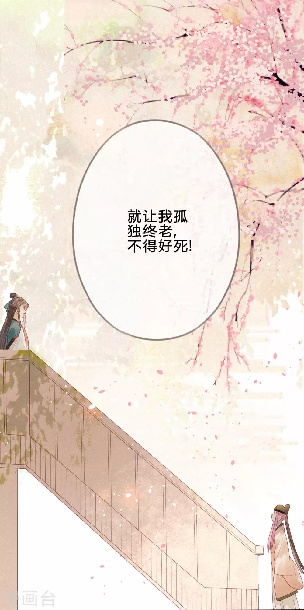 第4话 琉璃泪：小奶狗表白了!-第5话