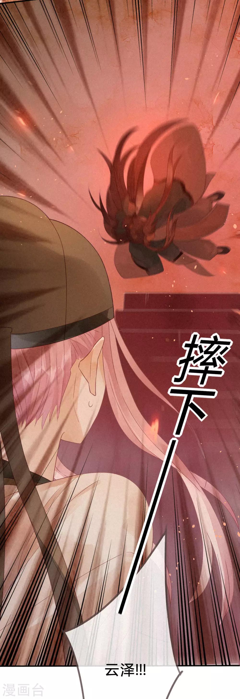 第4话 琉璃泪：小奶狗表白了!-第5话