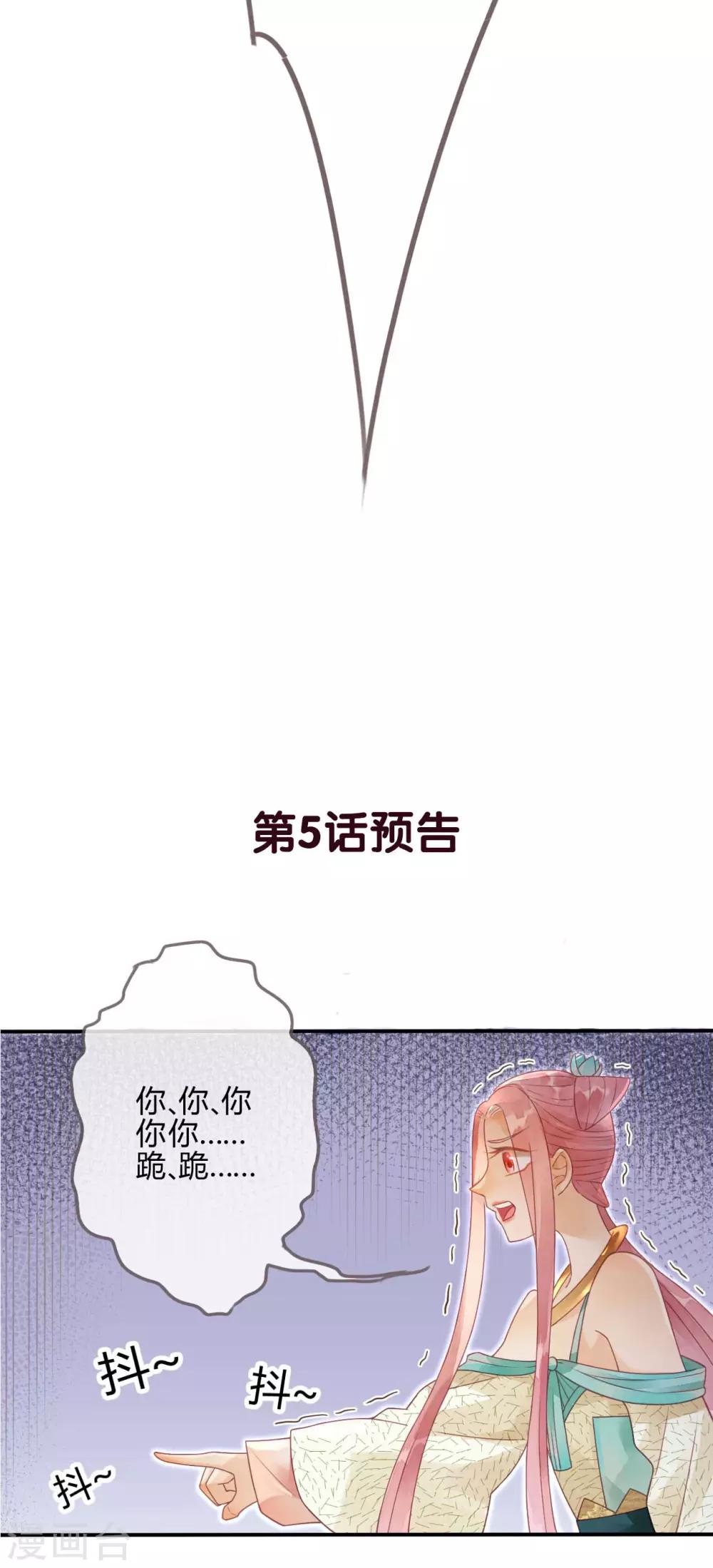 第4话 琉璃泪：小奶狗表白了!-第5话