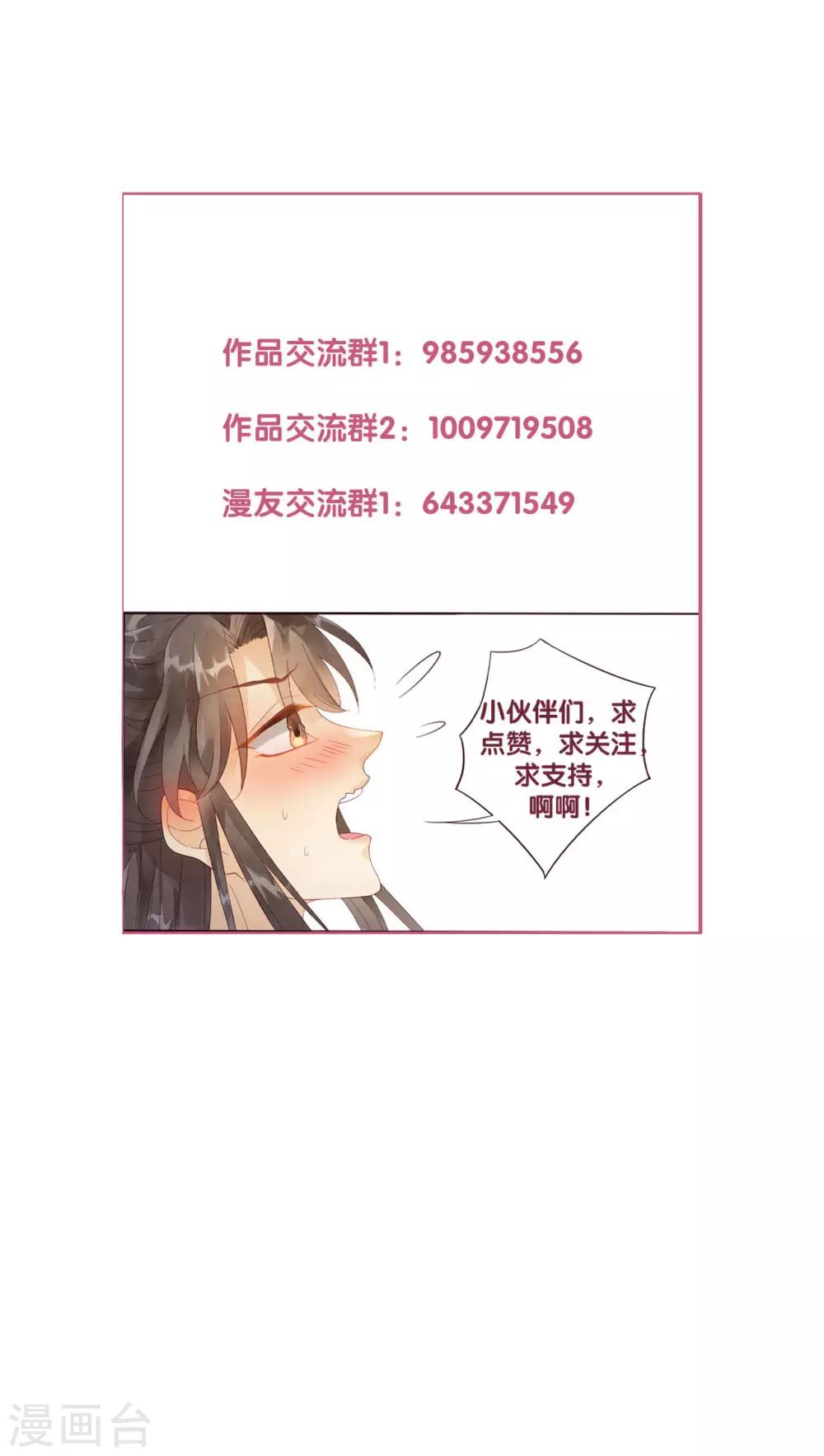 第4话 琉璃泪：小奶狗表白了!-第5话