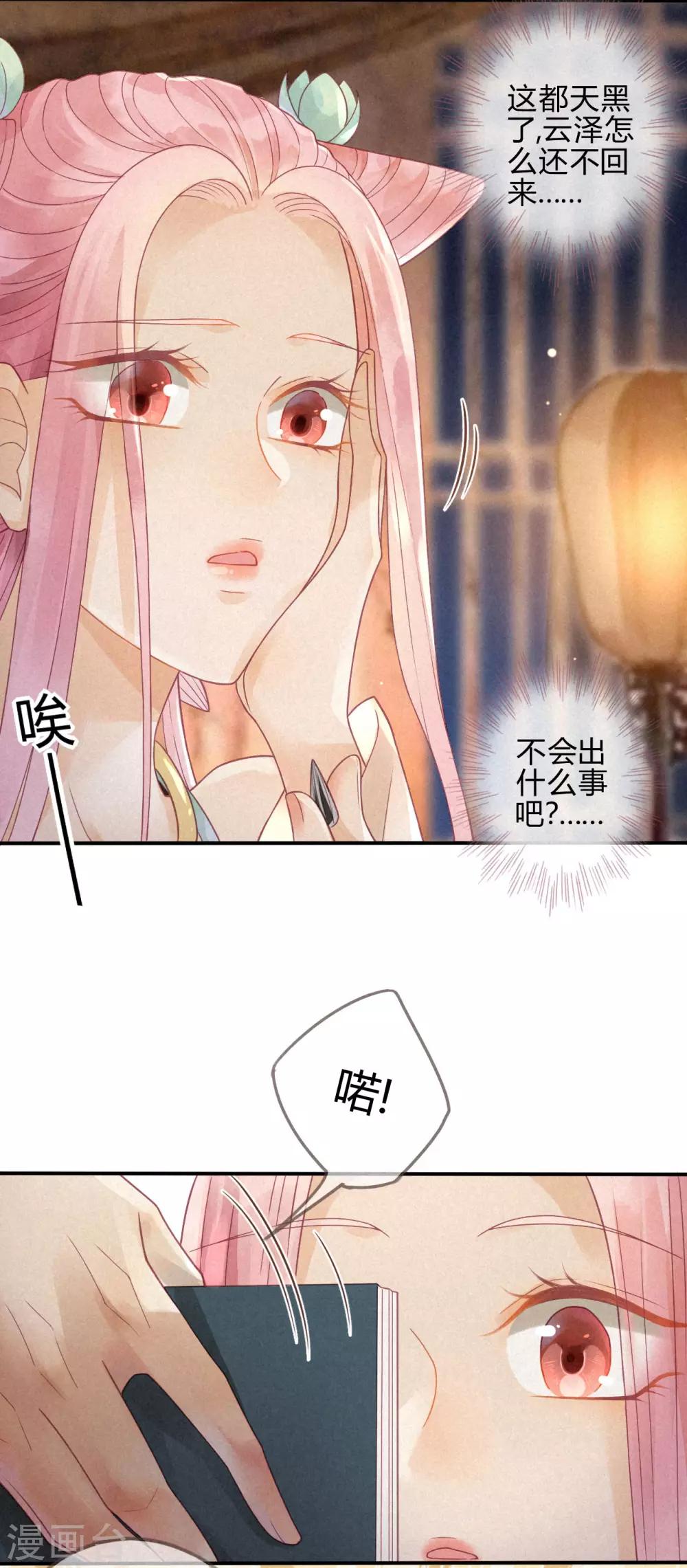 第4话 琉璃泪：小奶狗表白了!-第5话