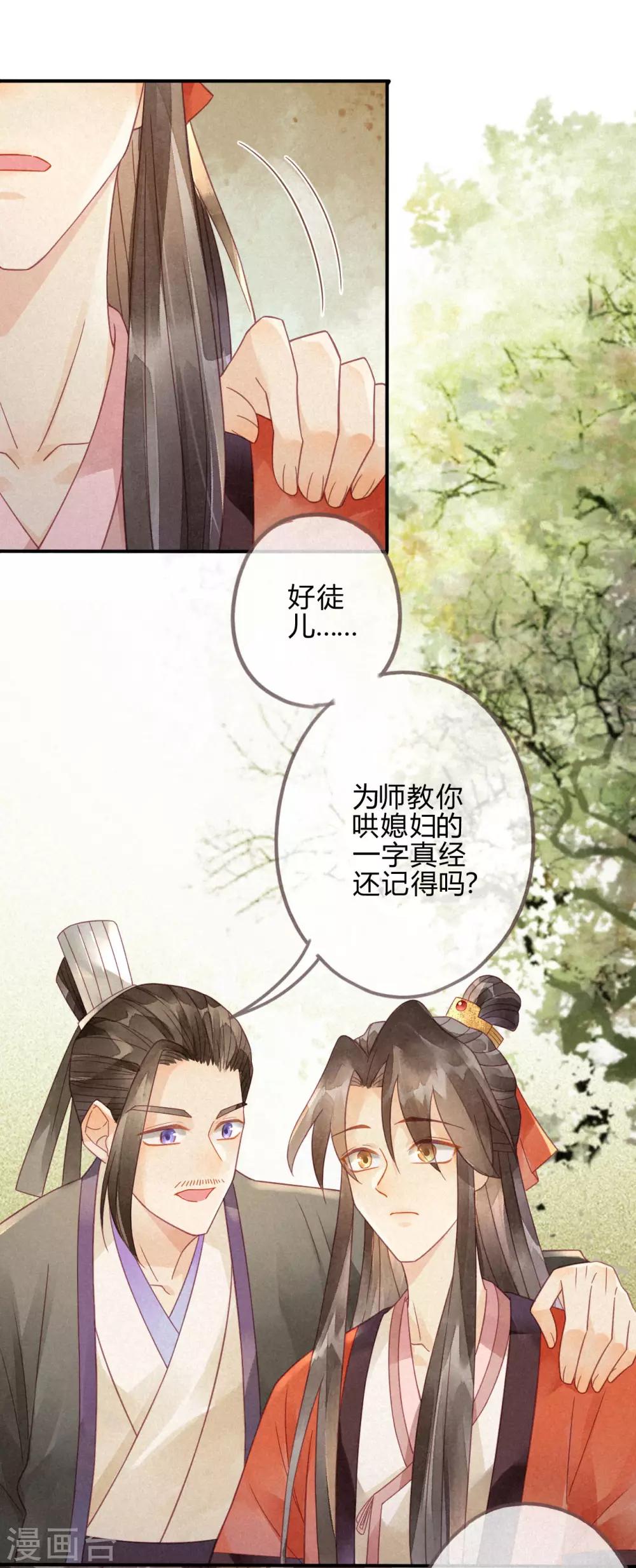第6话 琉璃泪：最后的甜蜜-第7话