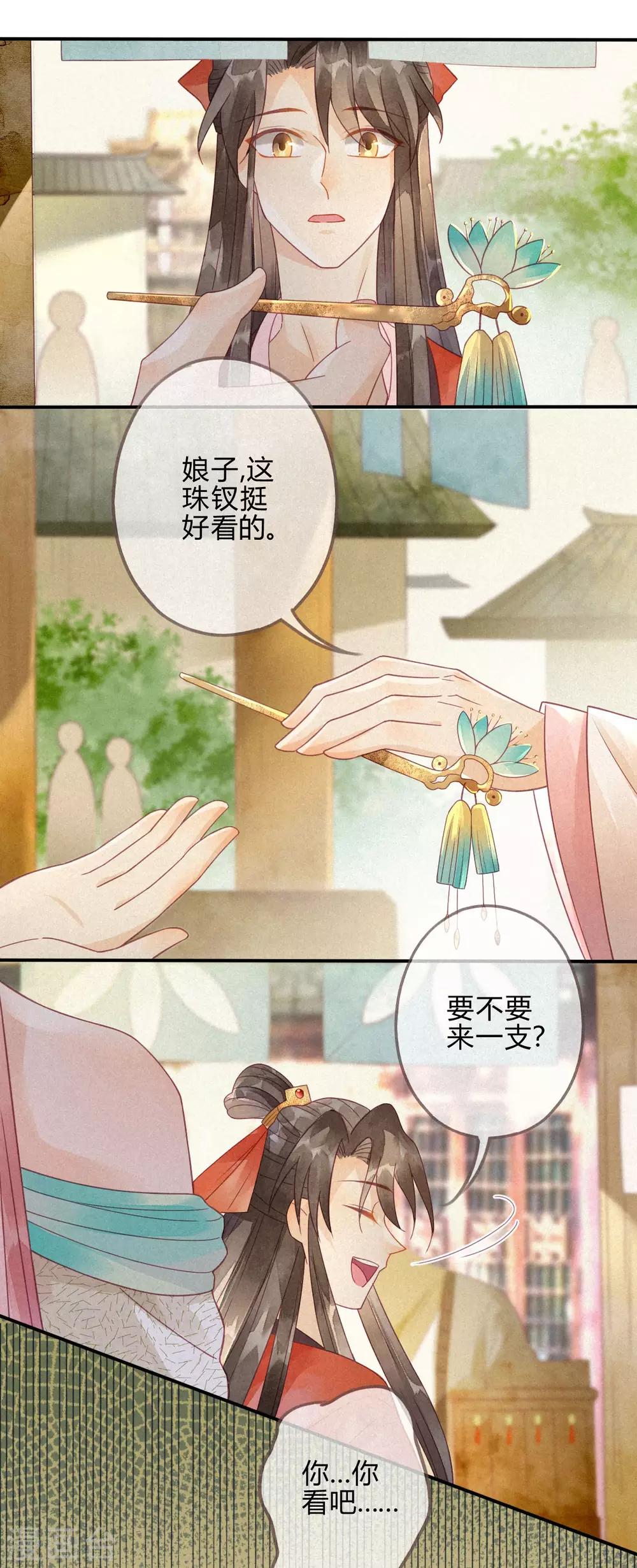 第6话 琉璃泪：最后的甜蜜-第7话