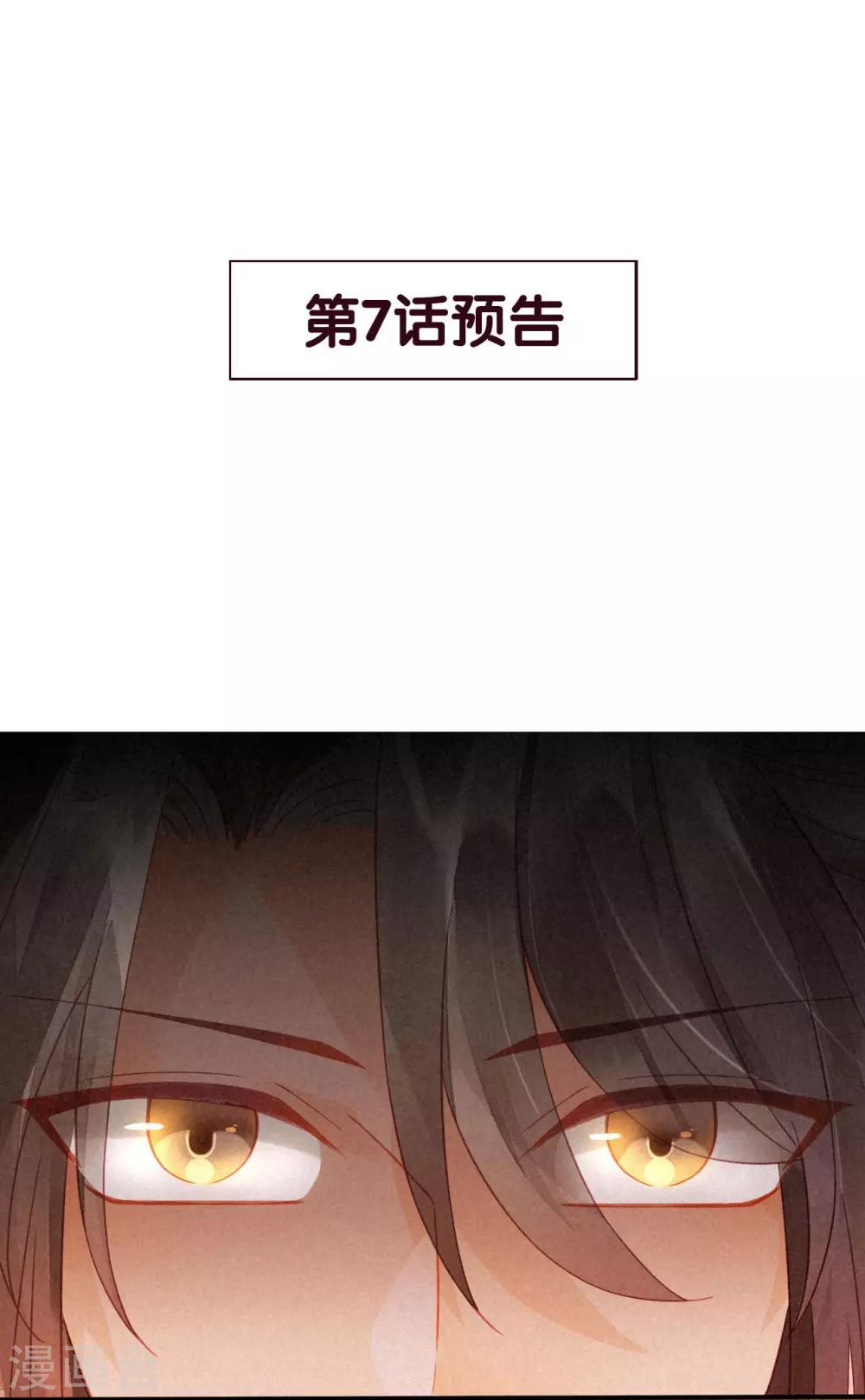 第6话 琉璃泪：最后的甜蜜-第7话