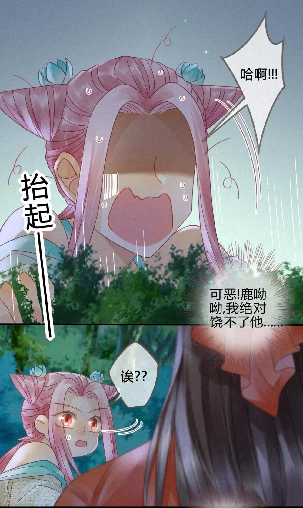 第8话 琉璃泪：上仙版云泽初登场-第9话