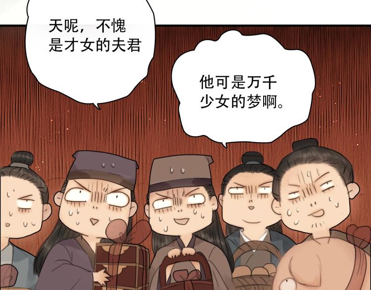 序章 冒牌才女-第1话