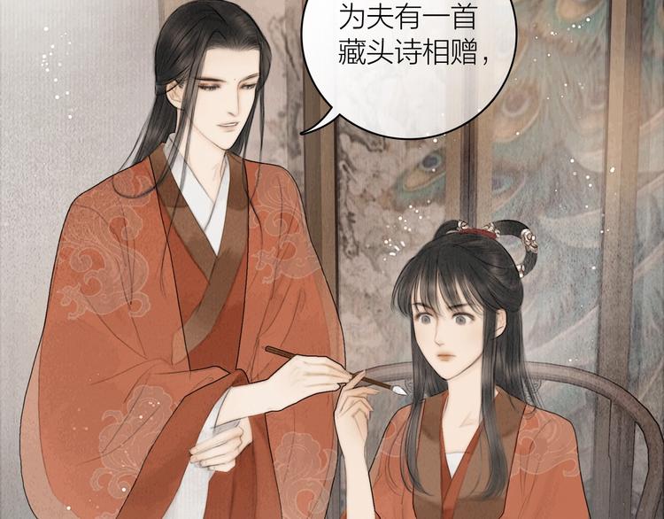 序章 冒牌才女-第1话
