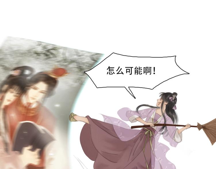 序章 冒牌才女-第1话