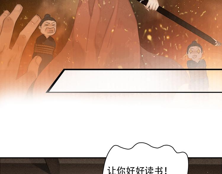 序章 冒牌才女-第1话