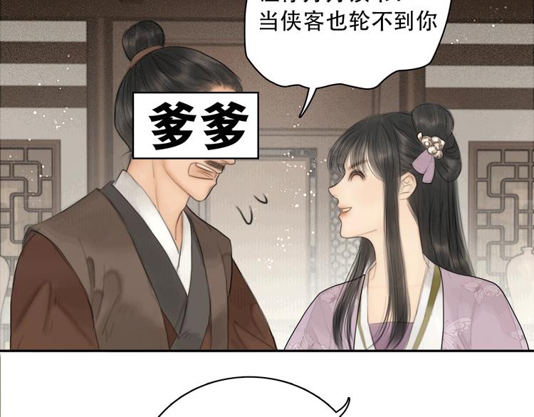 序章 冒牌才女-第1话