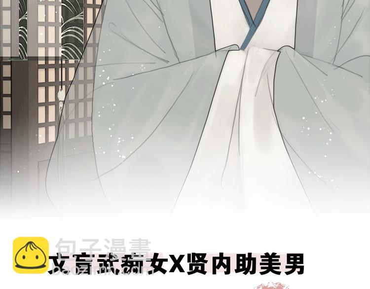 序章 冒牌才女-第1话