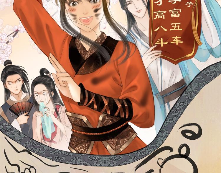 序章 冒牌才女-第1话