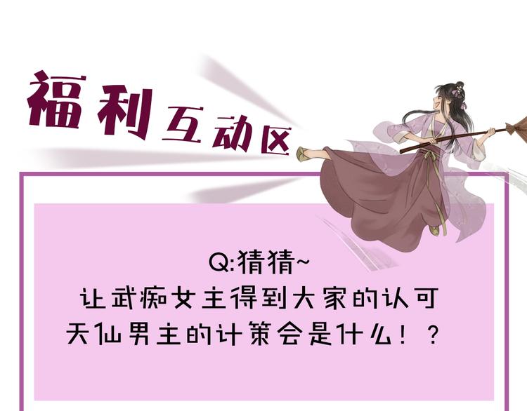 序章 冒牌才女-第1话