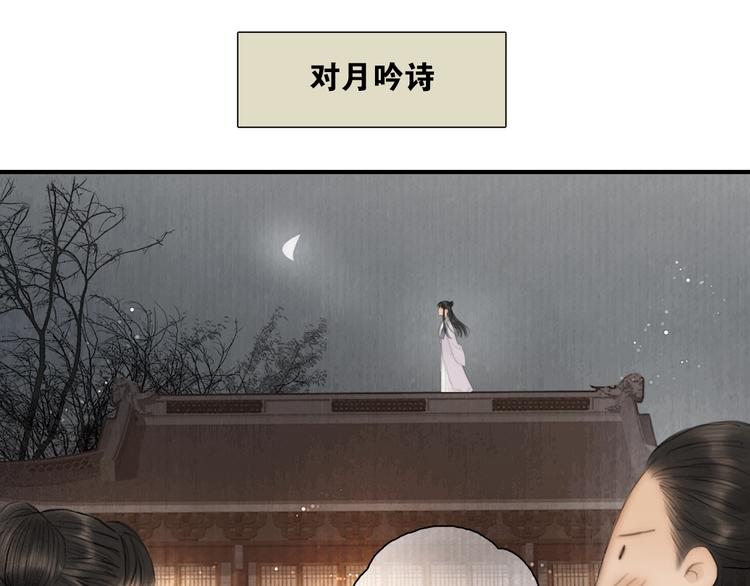 序章 冒牌才女-第1话