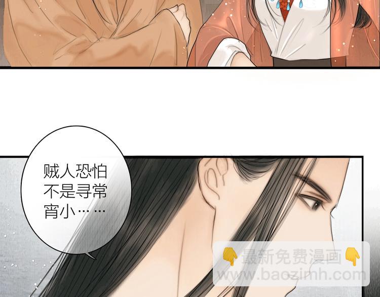 第10话 大才女会武功！(1/2)-第11话
