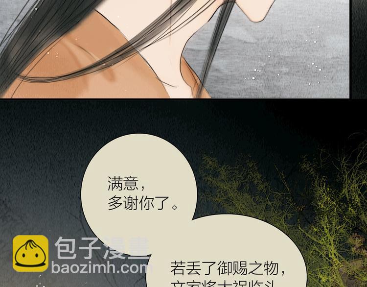 第10话 大才女会武功！(1/2)-第11话
