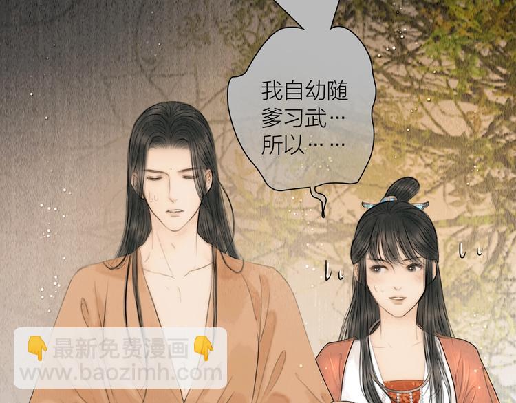 第10话 大才女会武功！(1/2)-第11话