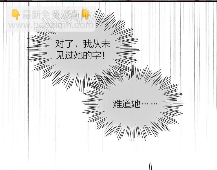 第14话 她是个文盲(1/2)-第15话