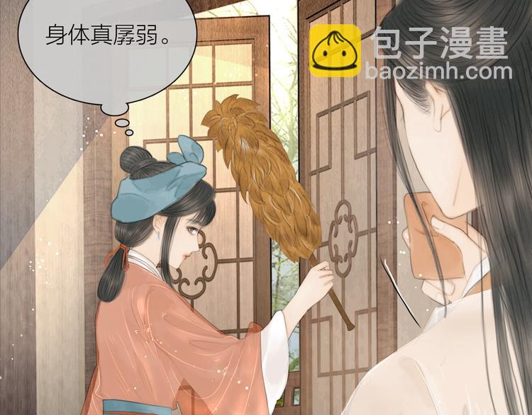 第18话 娘子驯夫有方(1/2)-第19话