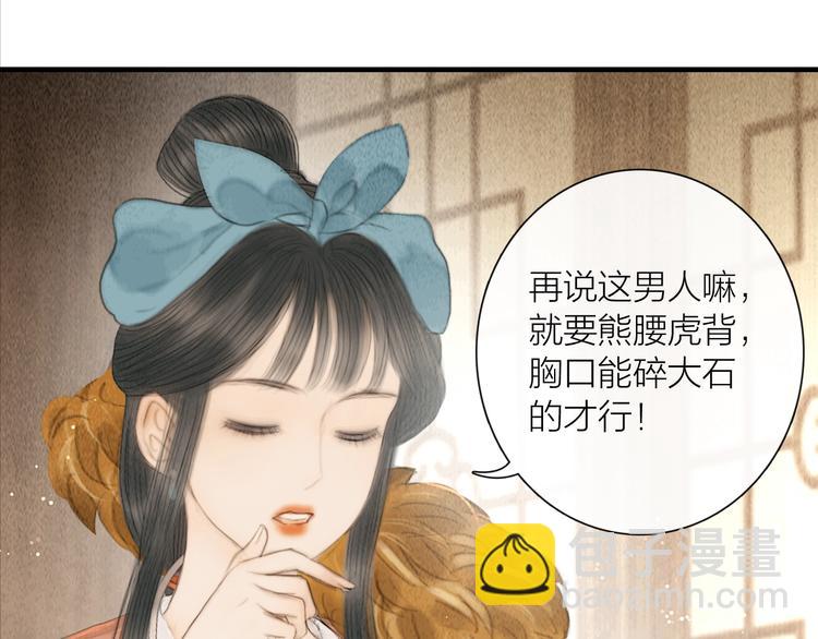 第18话 娘子驯夫有方(1/2)-第19话