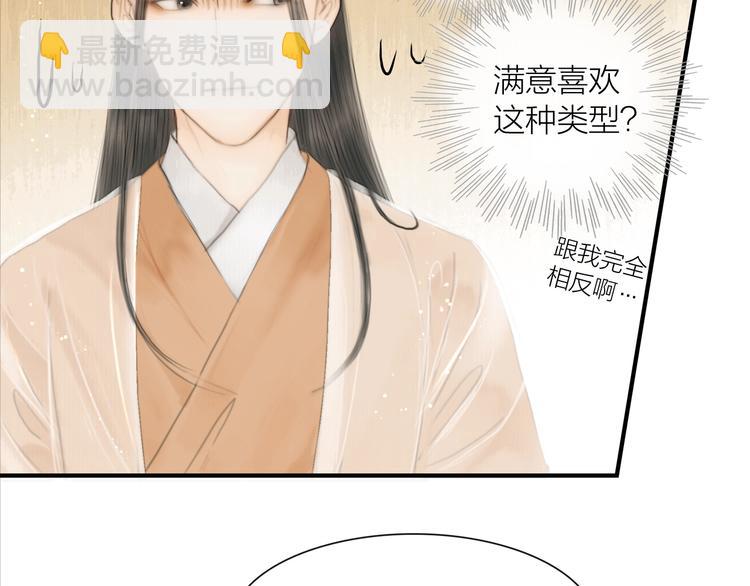 第18话 娘子驯夫有方(1/2)-第19话
