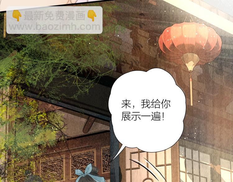 第18话 娘子驯夫有方(1/2)-第19话