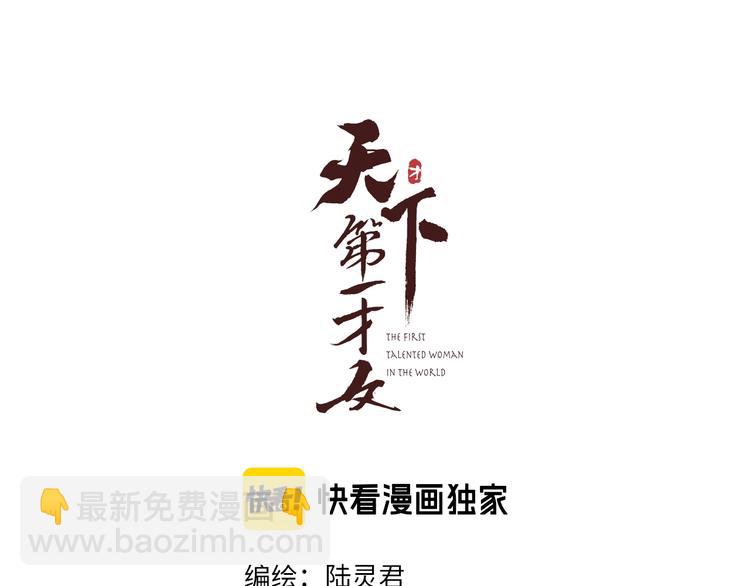 第18话 娘子驯夫有方(1/2)-第19话
