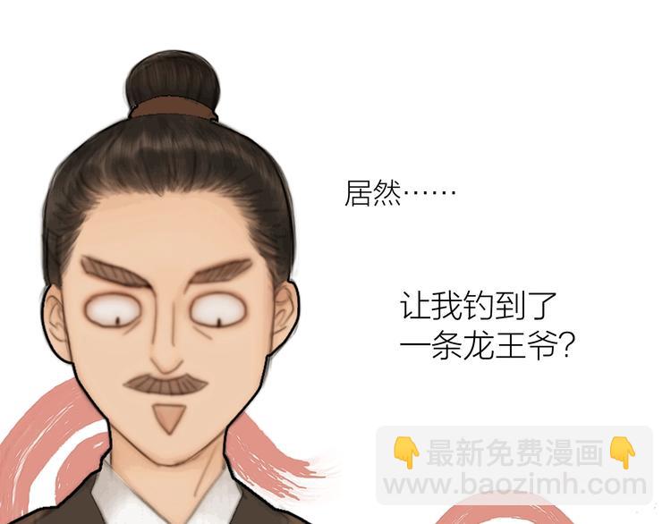 第2话 提个亲就破相(1/2)-第3话