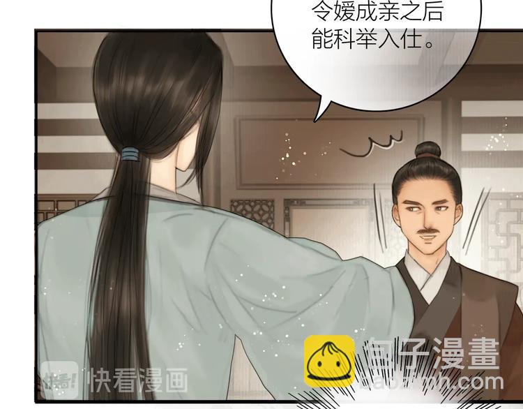 第2话 提个亲就破相(1/2)-第3话