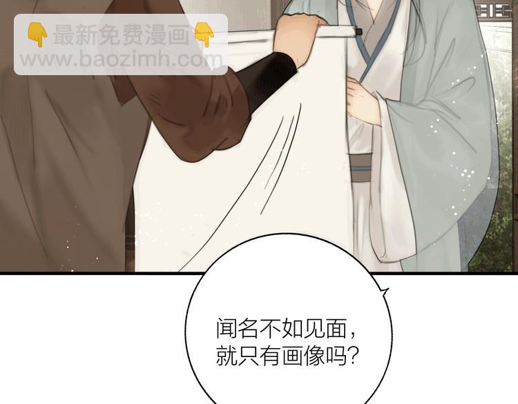 第2话 提个亲就破相(1/2)-第3话