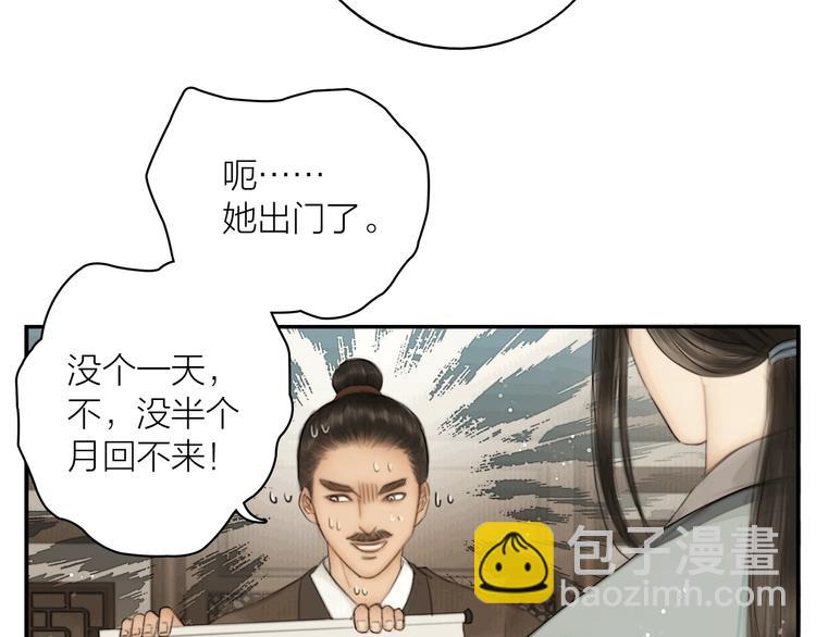 第2话 提个亲就破相(1/2)-第3话