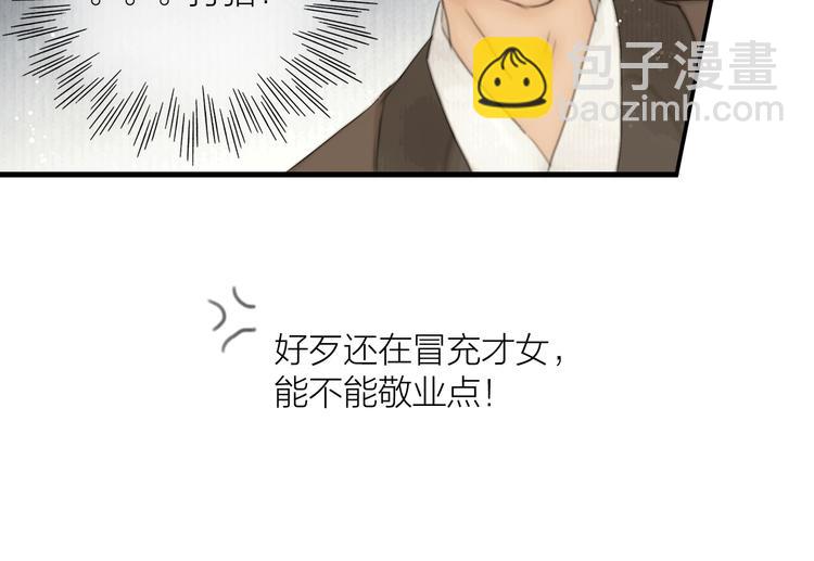 第2话 提个亲就破相(1/2)-第3话